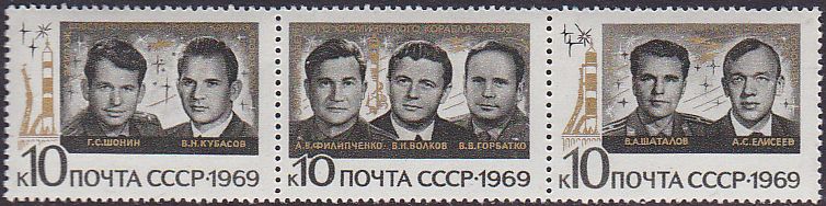 Soviet Russia - 1967-1975 YEAR 1969 Scott 3657a Michel 3682-4 
