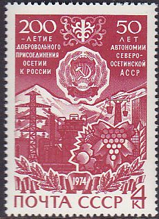 Soviet Russia - 1967-1975 Scott 3823 