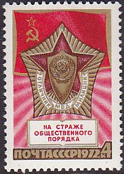 Soviet Russia - 1967-1975 YEAR 1972 Scott 4017 Michel 4051 