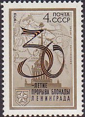 Soviet Russia - 1967-1975 YEAR 1973 Scott 4048 