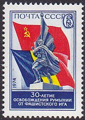 Soviet Russia - 1967-1975 YEAR 1974 Scott 4236 