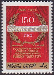 Soviet Russia - 1967-1975 YEAR 1974 Scott 4246 