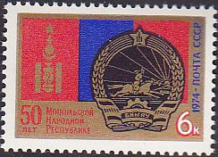 Soviet Russia - 1967-1975 YEAR 1974 Scott 4258 