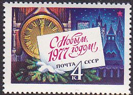 Soviet Russia - 1976-1981 YEAR 1976 Scott 4510 
