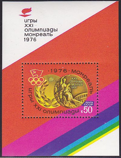 Soviet Russia - 1976-1981 YEAR 1976 Scott 4450 Michel BL115 