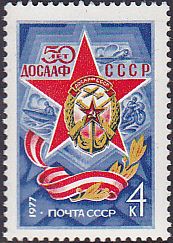 Soviet Russia - 1976-1981 YEAR 1977 Scott 4538 Michel 4568 