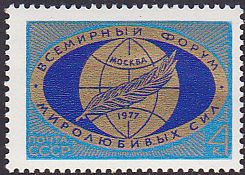 Soviet Russia - 1976-1981 YEAR 1977 Scott 4540 Michel 4570 