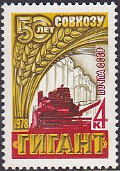 Soviet Russia - 1976-1981 YEAR 1978 Scott 4634 Michel 4692 