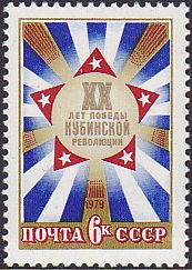 Soviet Russia - 1976-1981 Scott 4728 