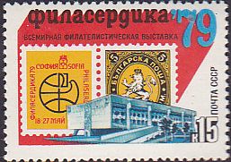 Soviet Russia - 1976-1981 YEAR 1979 Scott 4732 