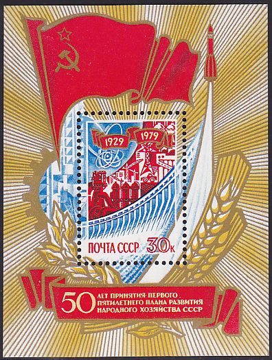 Soviet Russia - 1976-1981 YEAR 1979 Scott 4762 Michel BL141 