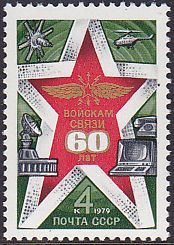 Soviet Russia - 1976-1981 YEAR 1979 Scott 4784 