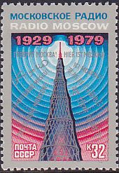 Soviet Russia - 1976-1981 YEAR 1979 Scott 4791 
