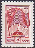 Soviet Russia - 1976-1981 YEAR 1980 Scott 4887 Michel 5018 