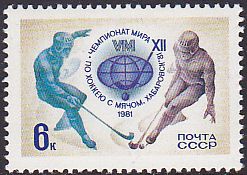 Soviet Russia - 1976-1981 YEAR 1981 Scott 4901 Michel 5032 
