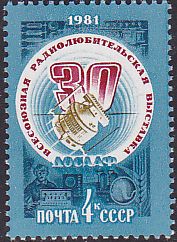Soviet Russia - 1976-1981 YEAR 1981 Scott 4917 