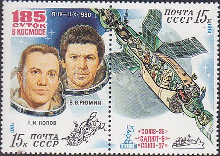 Soviet Russia - 1976-1981 YEAR 1981 Scott 4918-9 Michel 5049-50 