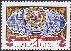 Soviet Russia - 1976-1981 YEAR 1981 Scott 4933 Michel 5064 