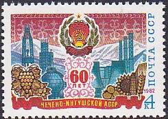 Soviet Russia - 1982-1985 YEAR 1982 Scott 5008 Michel 5141 