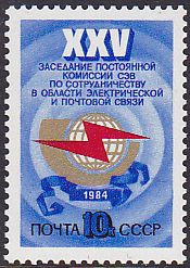 Soviet Russia - 1982-1985 YEAR 1984 Scott 5260 Michel 5390 