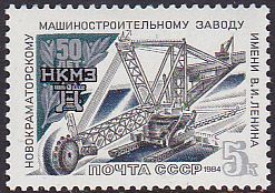 Soviet Russia - 1982-1985 YEAR 1984 Scott 5294 Michel 5436 