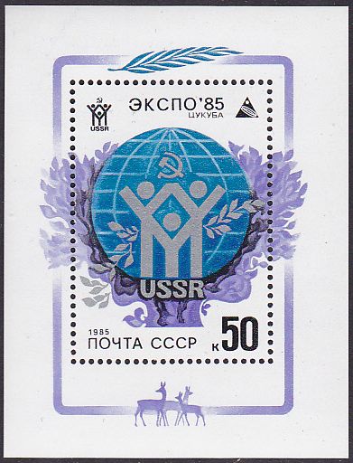 Soviet Russia - 1982-1985 YEAR 1985 Scott 5345 Michel BL180 