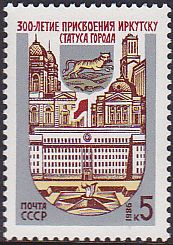 Soviet Russia - 1986-1990 YEAR 1986 Scott 5471 