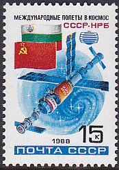 Soviet Russia - 1986-1990 YEAR 1988 Scott 5674 