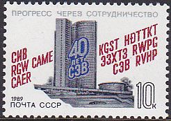 Soviet Russia - 1986-1990 YEAR 1989 Scott 5746 Michel 5920 