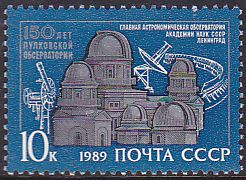 Soviet Russia - 1986-1990 YEAR 1989 Scott 5796 Michel 5976 