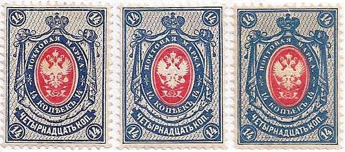 Russia Specialized - Imperial Russia REGULAR ISSUES Scott 61 