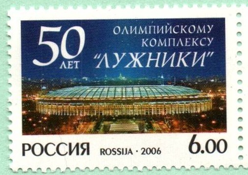 Soviet Russia - 1996-2014 Scott 6975 
