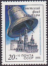 Russia - SemiPostal, Airmail, etc. Semi-Postals Scott B183 