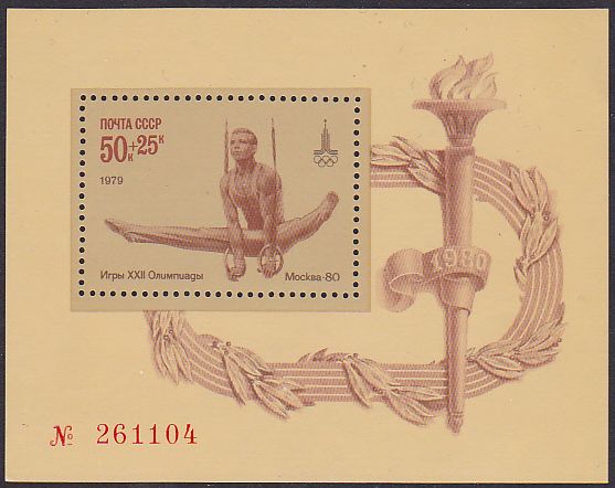 Russia - SemiPostal, Airmail, etc. Semi-Postals Scott B90 Michel BL136 