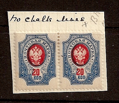 Russia Specialized - Imperial Russia 1909-15 issues (unwatermarked) Scott 82bvar Michel 72F 