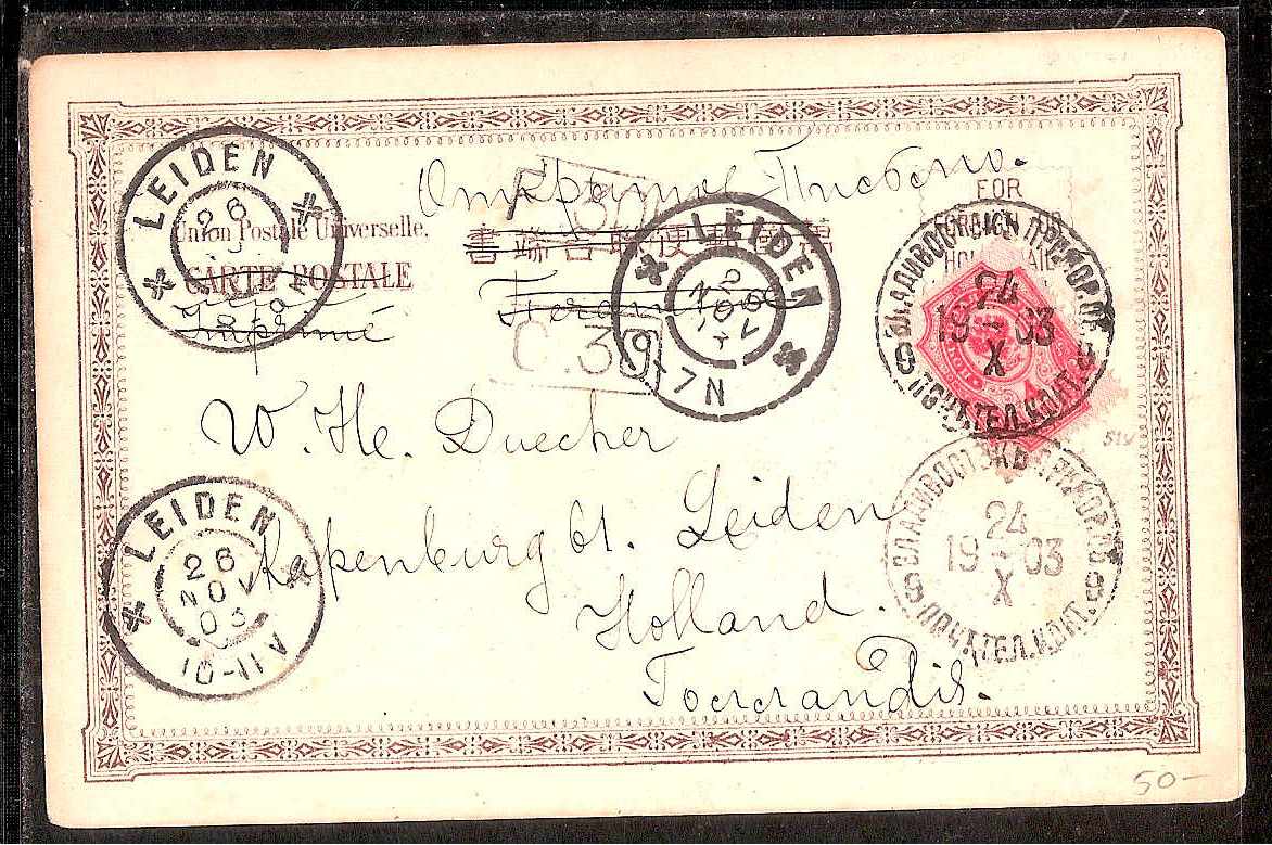 Russia Postal History - Siberia VLADIVOSTOK Scott 5001903 