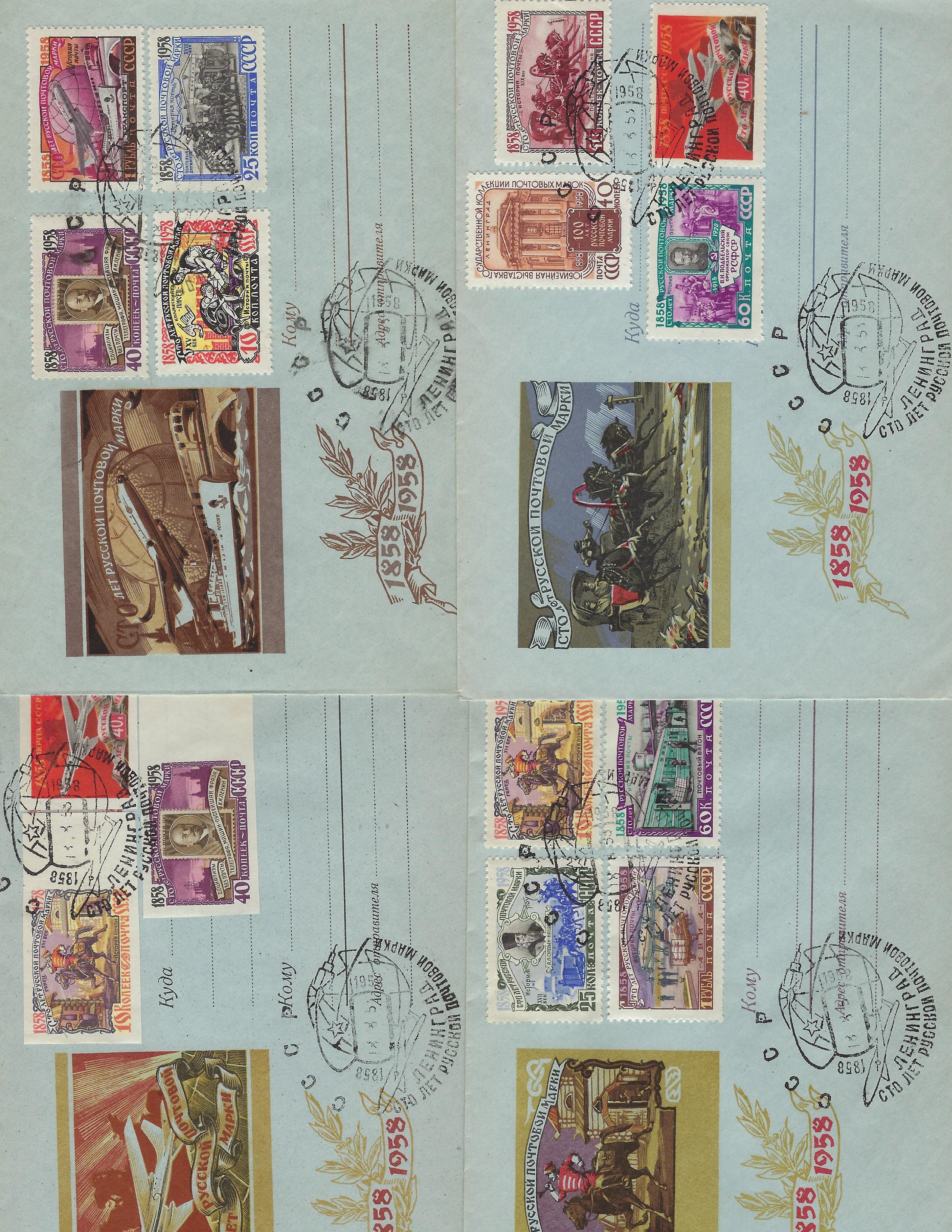 Russia Postal History - Soviet Union Scott 1958 