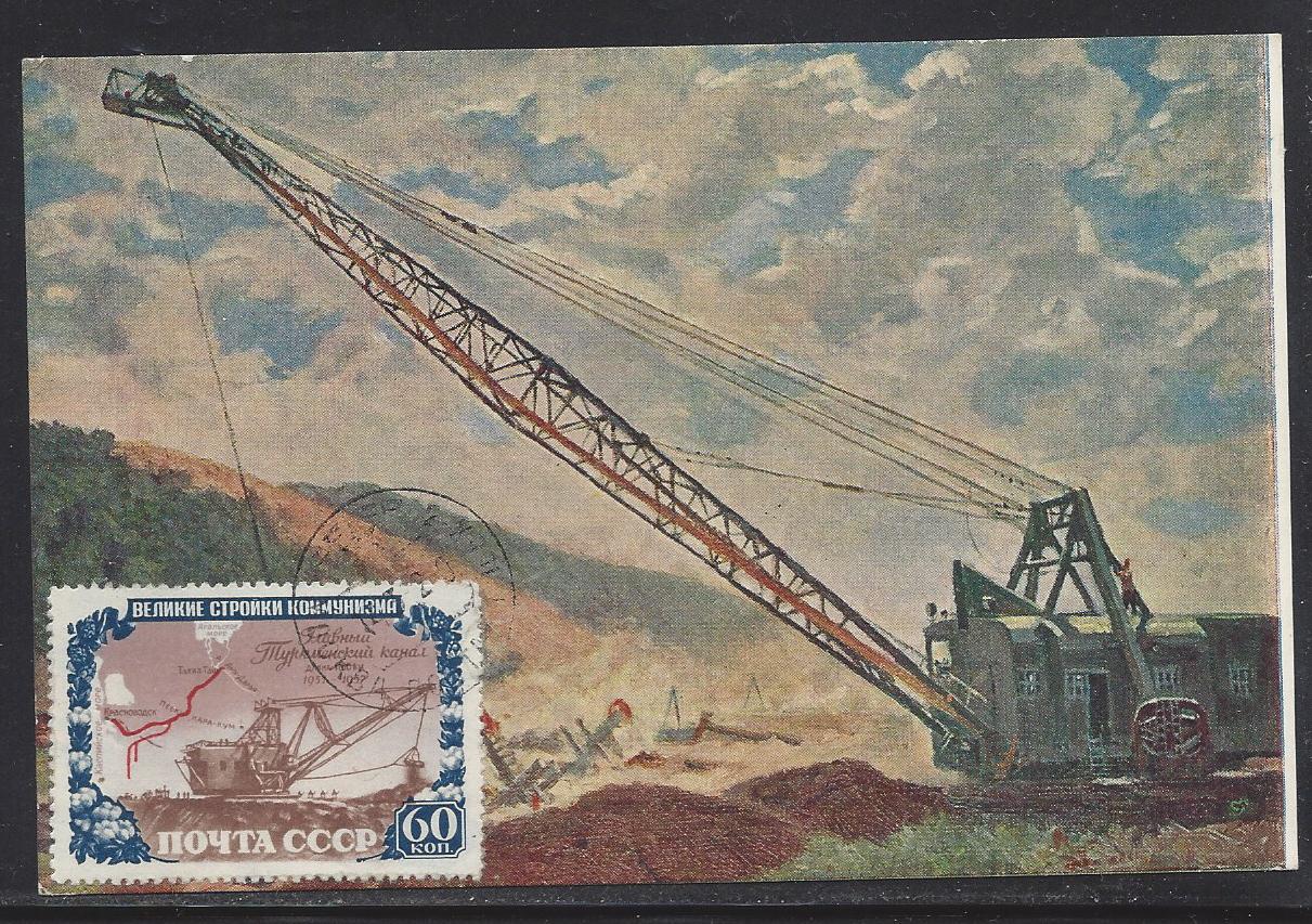 Russia Postal History - Soviet Union SOVIET UNOUN (U.S.S.R.) Scott 1951 