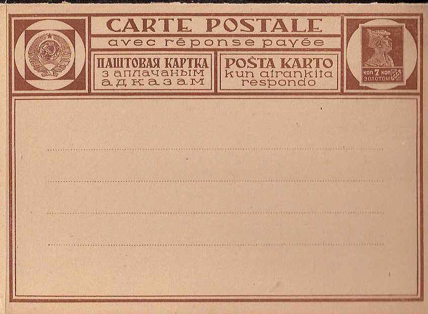 Postal Stationery - Soviet Union POSTCARDS Scott 2031 Michel P31 