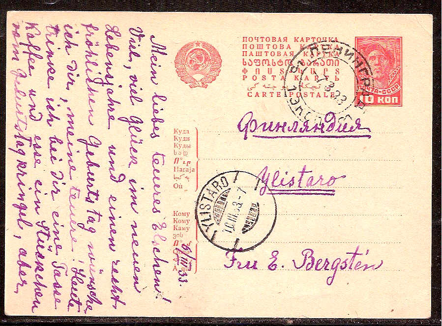 Postal Stationery - Soviet Union POSTCARDS Scott 3523 Michel P123 