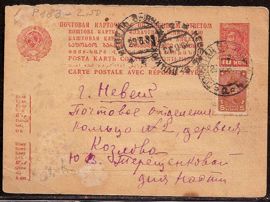 Postal Stationery - Soviet Union POSTCARDS Scott 3525F Michel P125F 