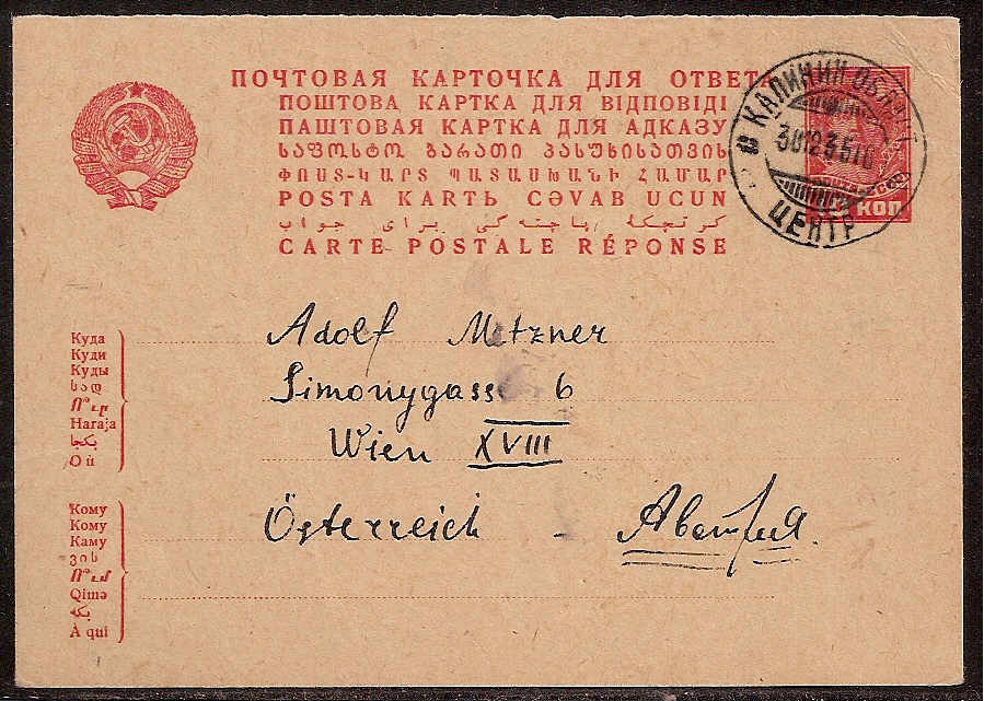 Postal Stationery - Soviet Union POSTCARDS Scott 3525A Michel P125A 