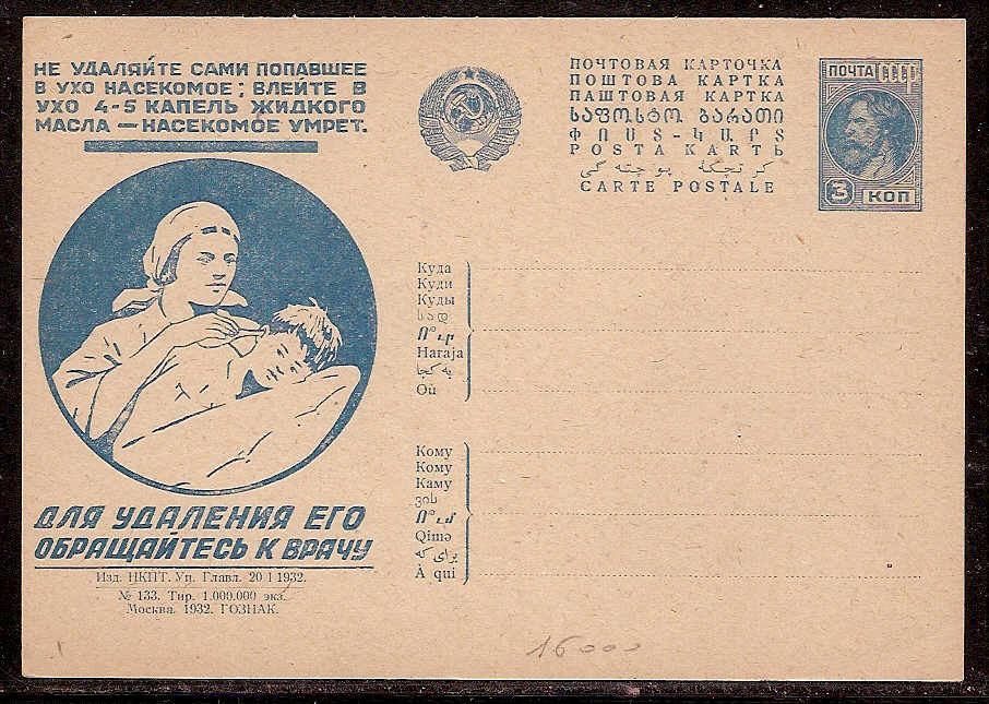 Postal Stationery - Soviet Union POSTCARDS Scott 3633 Michel P126-II-133 