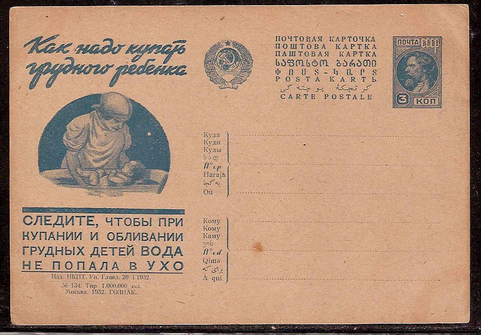 Postal Stationery - Soviet Union POSTCARDS Scott 3633 Michel P126-II-134 