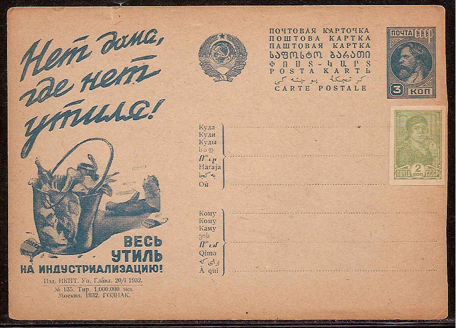 Postal Stationery - Soviet Union POSTCARDS Scott 3633 Michel P126-II-135 