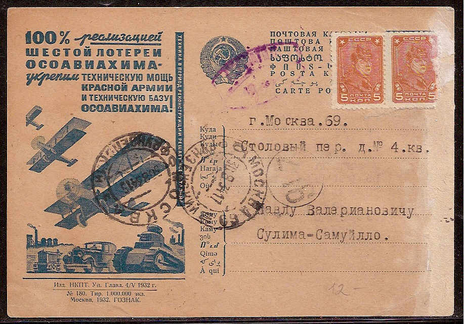 Postal Stationery - Soviet Union POSTCARDS Scott 3680 Michel P126-II-180 