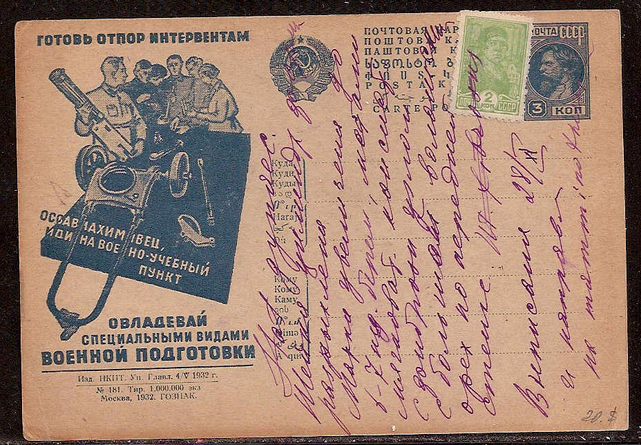 Postal Stationery - Soviet Union POSTCARDS Scott 3681 Michel P126-II-181 