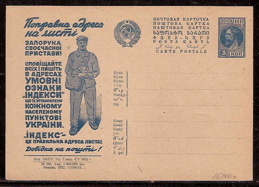 Postal Stationery - Soviet Union POSTCARDS Scott 3685 Michel P126-III-185 