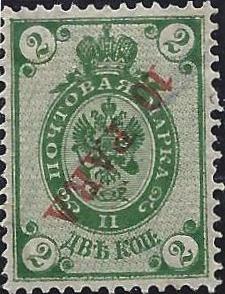 Offices and States - Turkey Imperial Post issues Scott 31a Michel 20yK 