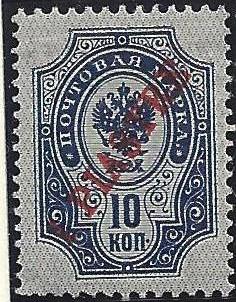 Offices and States - Turkey Imperial Post issues Scott 33a Michel 22y 